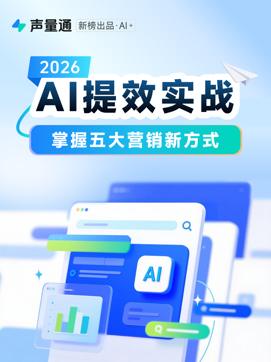 AI 提效实战